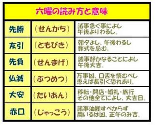 20110826-六曜の.jpg