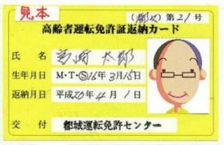 menkyo_2.jpg